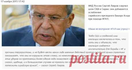 США стремятся к ослаблению Асада при помощи ИГИЛ, - МИД РФ