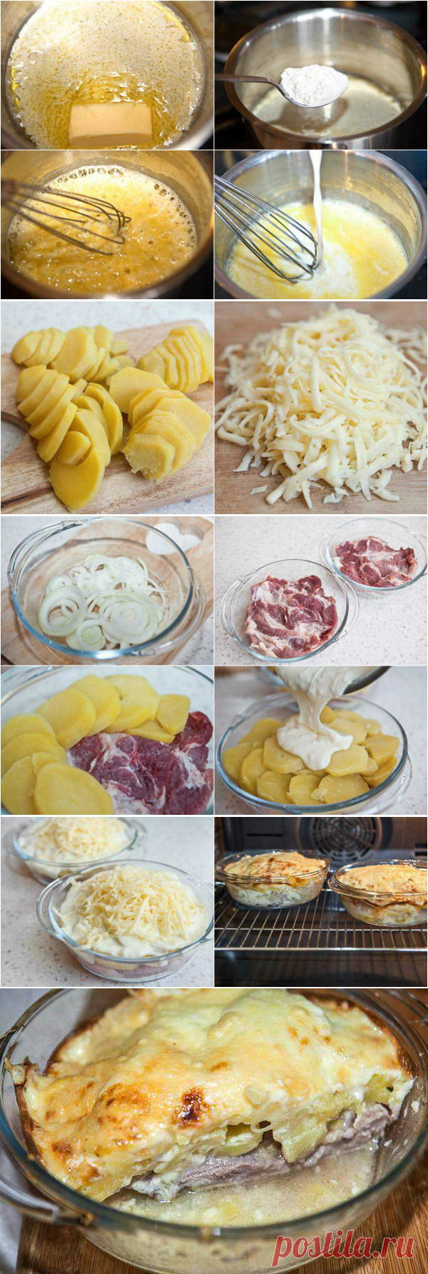Мясо по-капитански в духовке