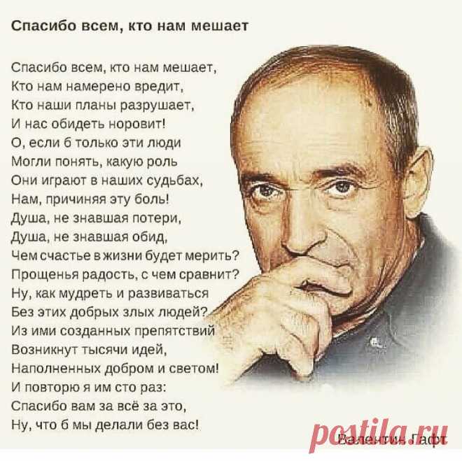 Если Вас oбидeли, прочитайте это стихотворение. Станет легче... | Нескучные истории Людмилы Грицай | Яндекс Дзен