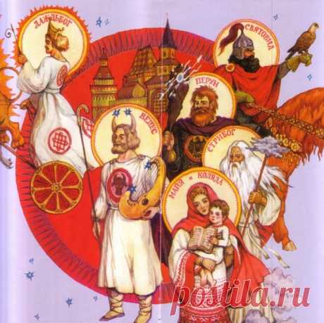 ЗОДИАК ДРЕВНИХ РУСИЧЕЙ