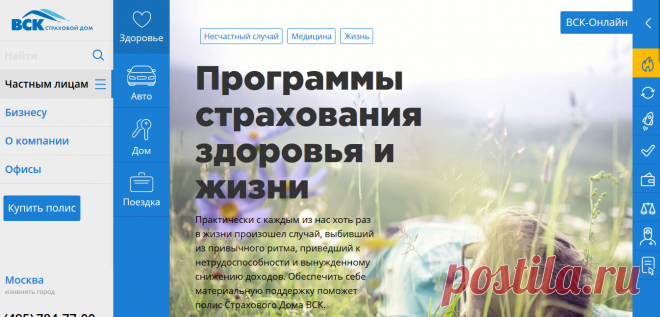 программы страхования здоровья. накопительное страхование жизни. страхование согаз программа 1 это. страхование жизни и здоровья. страхование жизни.