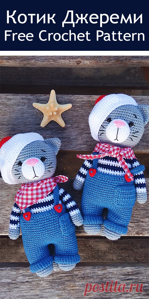 PDF Котик Джереми крючком. FREE crochet pattern; Аmigurumi doll patterns. Амигуруми схемы и описания на русском. Вязаные игрушки и поделки своими руками #amimore - котик, кот, кошечка, кошка, котенок, cat, kitten, gato, gatito, gatinho, chat, minou, kitty, kätzchen. Amigurumi doll pattern free; amigurumi patterns; amigurumi crochet; amigurumi crochet patterns; amigurumi patterns free; amigurumi today.