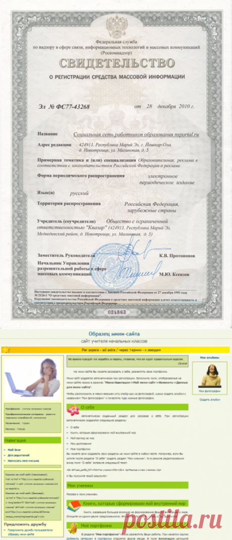 ПЕРСОНАЛЬНЫЙ МИНИ САЙТ