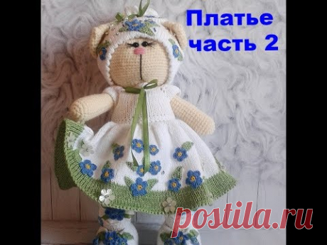 Платье вязаное для кошечки в стиле Тильда часть 2