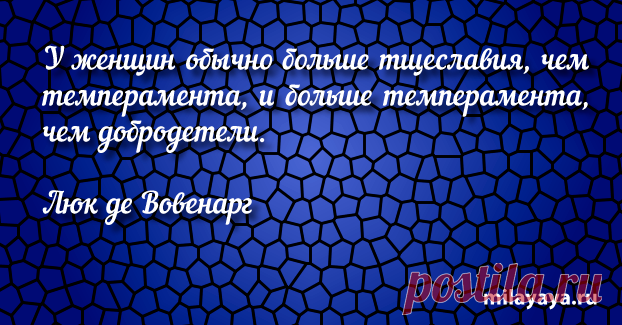 Красивая цитата со смыслом для женщин (картинка с надписью 285) . Милая Я