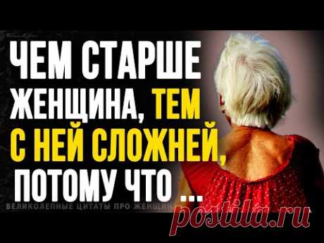 Ничего Лишнего! Великолепные и Точные цитаты про Женщин!