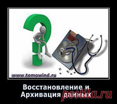 windows 7 восстановление системы | Блог Дмитрия Валиахметова | Компьютер для чайников
