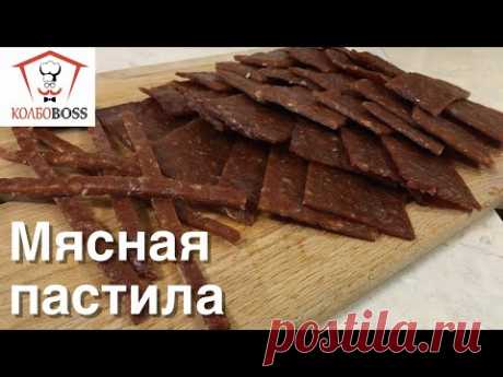 Вкуснейшая мясная пастила. Просто и быстро в домашних условиях