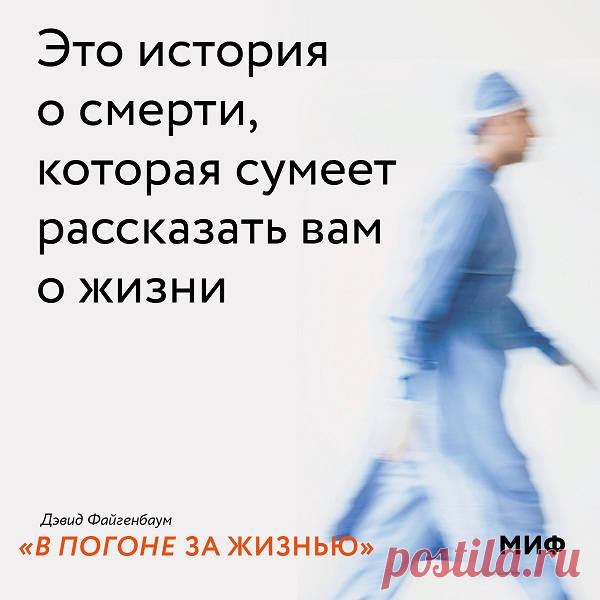 Исцеление — в каждом из нас. Открытки по книге «В погоне за жизнью»