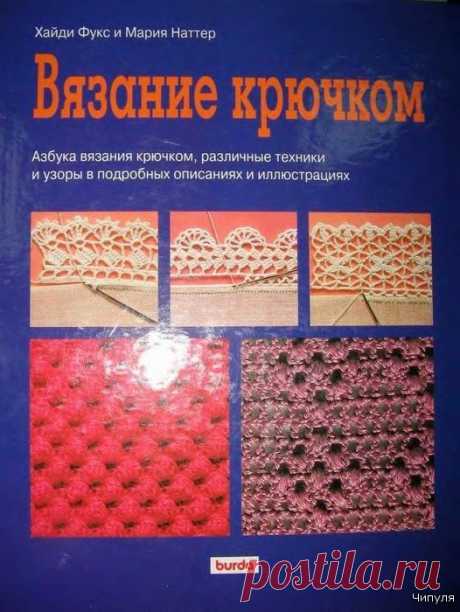КНИГИ ПО РУКОДЕЛИЮ | Татьяна Коробкова | Фотографии и советы на Постиле