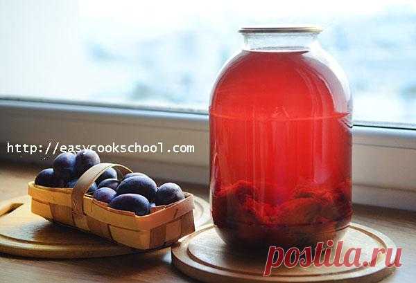 Компот из сливы с косточками на зиму | Легкие рецепты
