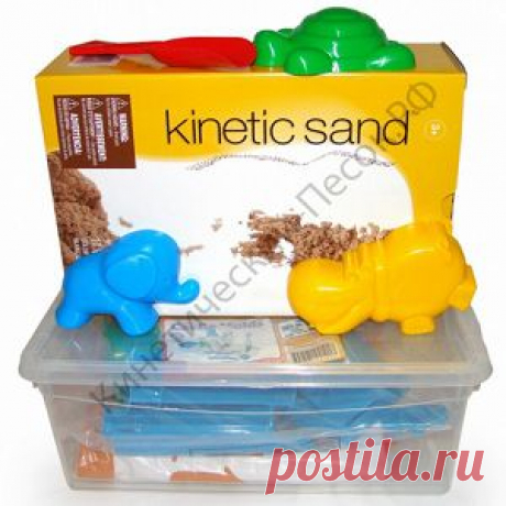 Кинетический песок и формочки для песка - Сосед-Домосед