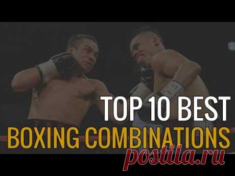 Top 10 Best Boxing Combinations