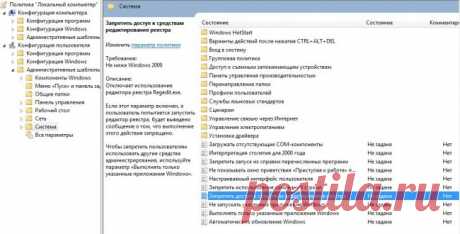 ТОП-3 способа: Как открыть реестр в Windows