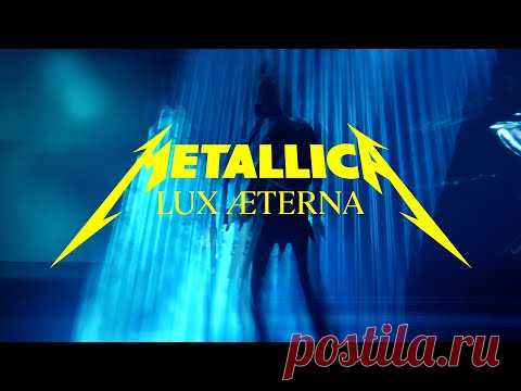 Скачать Клип Metallica - Lux Aeterna (2022) Бесплатно | Обзоры.