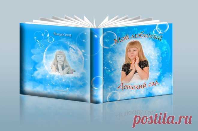 Фотокнига "Мыльные пузыри"