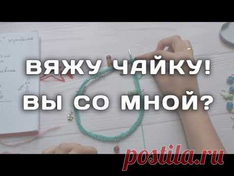Джемпер Чайка спицами МК 1часть