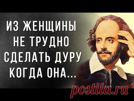 Не каждому ДАНО ЭТО понять! Избранные цитаты Уильяма Шекспира в стихах и прозе