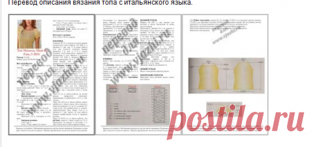 Вязание топа Мимоза, Mani di Fata, 5 2014