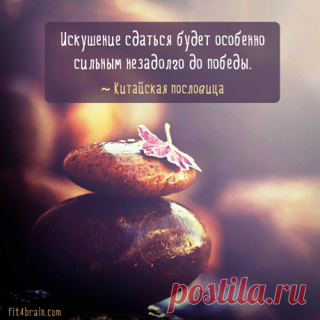 Счастливым можно быть… | Фитнес для мозга