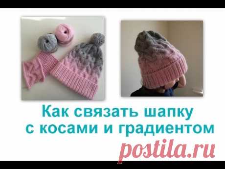 Как связать шапку. Шапка с градиентом. Подробный урок