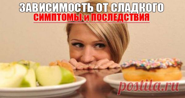Как перестать есть сладости: пошаговая инструкция от А до Я!