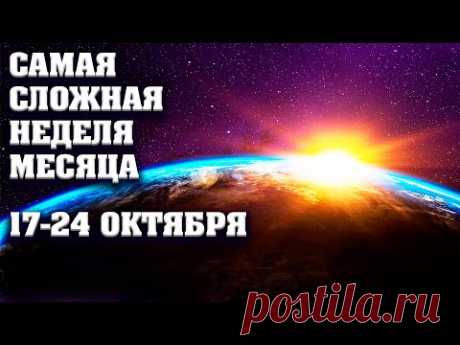 Обратный отсчет до Солнечного затмения 25 октября