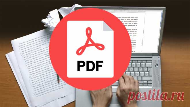 Как отредактировать файл PDF бесплатными способами!