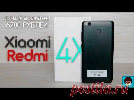 (13) Черный Xiaomi Redmi 4x - полный обзор от пользователя! Лучше чем Redmi 4. - YouTube