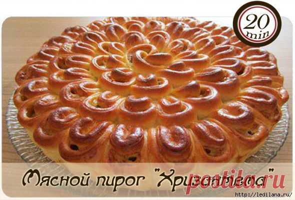 Быстрый мясной пирог "Хризантема"