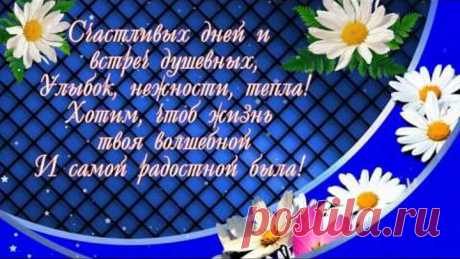 С Днём рождения, Доченька!