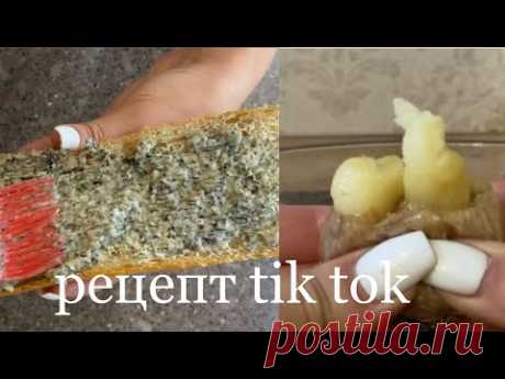 пробую рецепт из тик тока, багет с чесноком и сливочным маслом