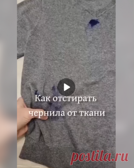 Как легко отстирать чернила от ткани