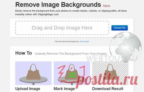 Как легко и быстро удалить фон с фотографии онлайн..
