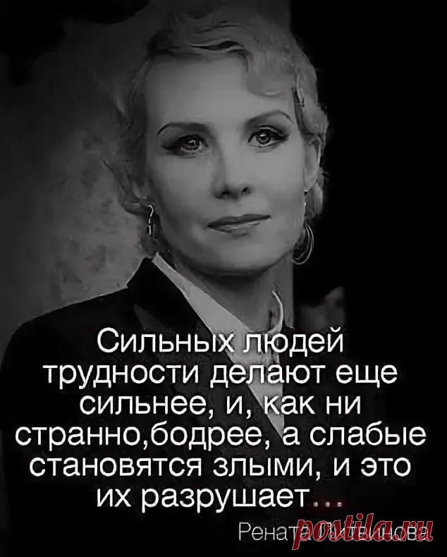 Сильный и слабый человек. Люди которые сделали меня сильнее. Цитаты мотивации в трудную минуту. То что делает меня сильнее. Высказывания о сильных людях.