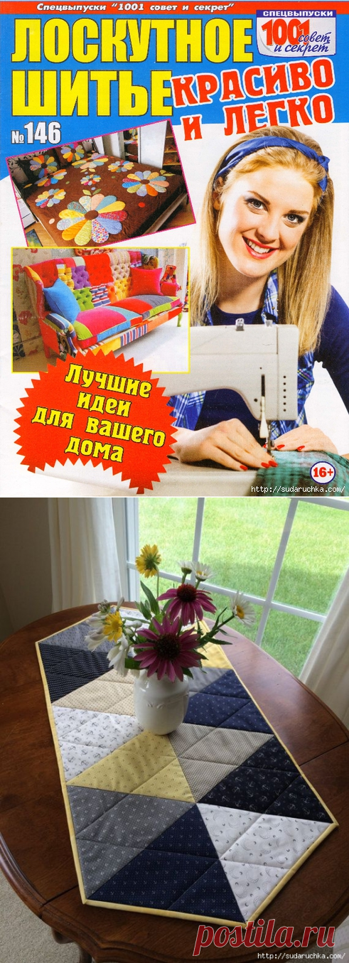 лоскутная техника | Записи в рубрике лоскутная техника | Дневник Юлия_Ж