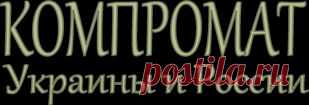 форум ментов - | компромат и ОРД