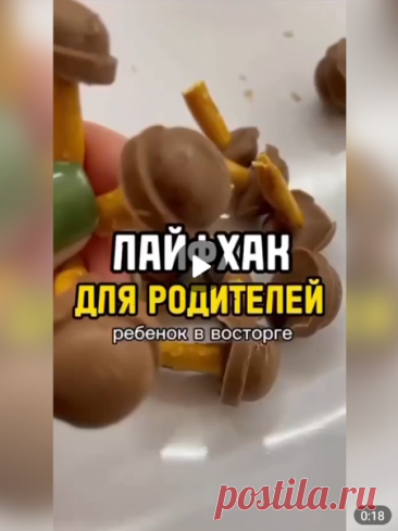 🍫Популярные вкусные грибочки своими руками

#кулинария