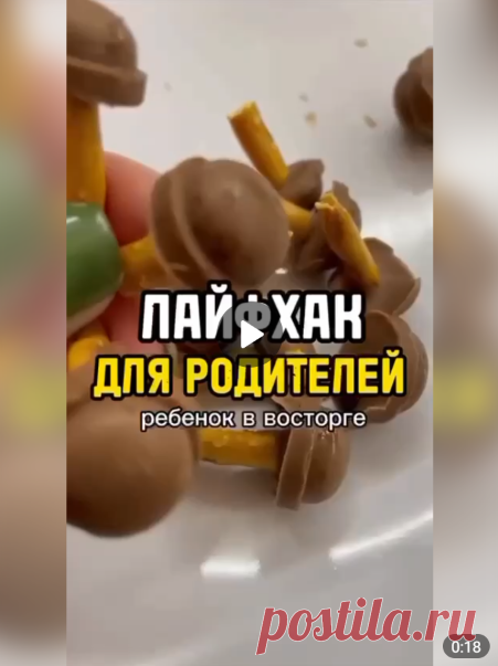 🍫Популярные вкусные грибочки своими руками

#кулинария