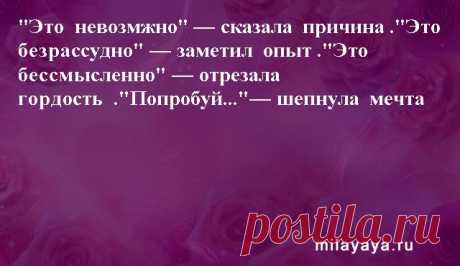 Картинки со статусами. Подборка №milayaya-status-15080224072020 . Милая Я