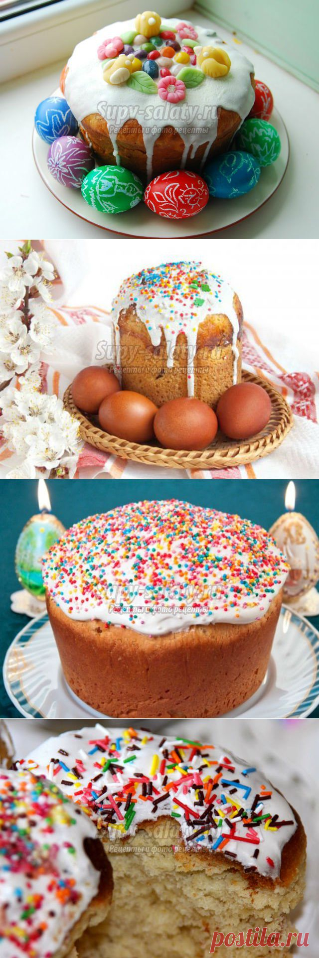 Куличи рецепты с фото