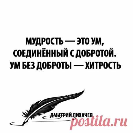 Блестящий свить венок совсем не мудрено. Трудней найти главу, достойную его.
Иоганн Вольфганг Гёте