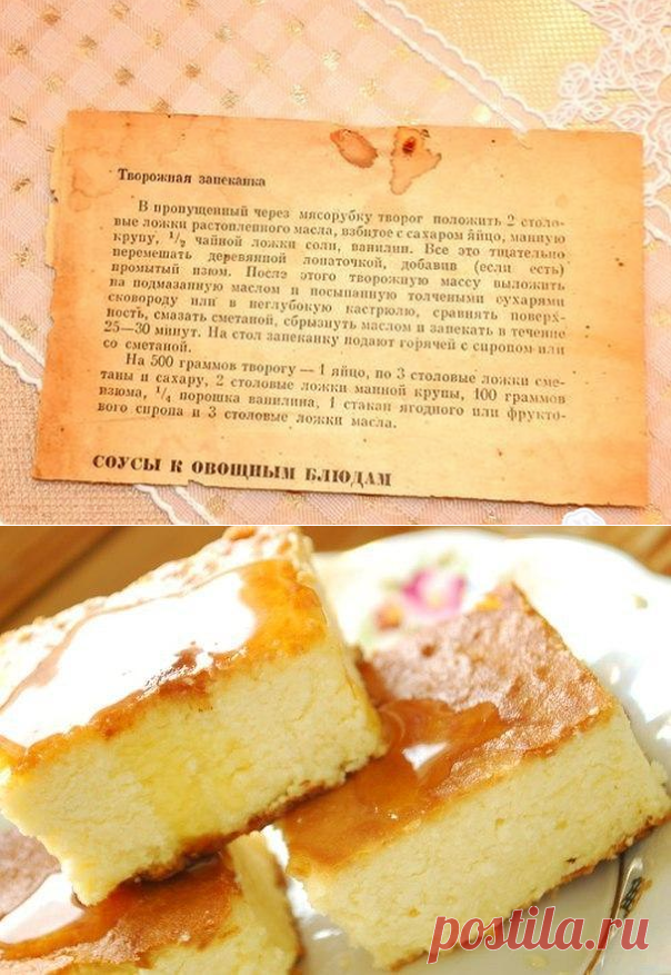 Запеканка творожная рецепт в духовке