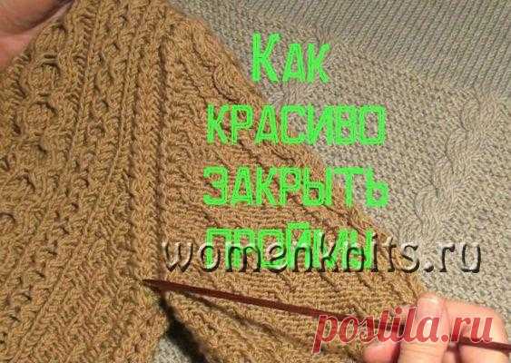 Красивая пройма - тонкости и способы вязания спицами