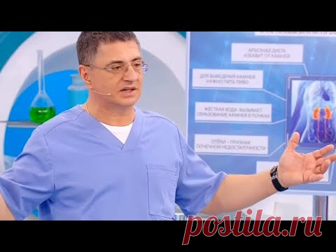 Здоровье почек | Доктор Мясников