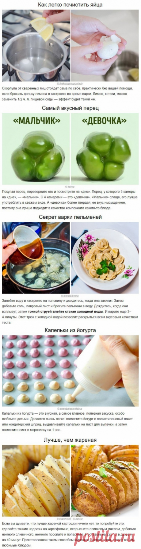 Эти хитрости сделают вас богом кулинарии — Полезные советы
