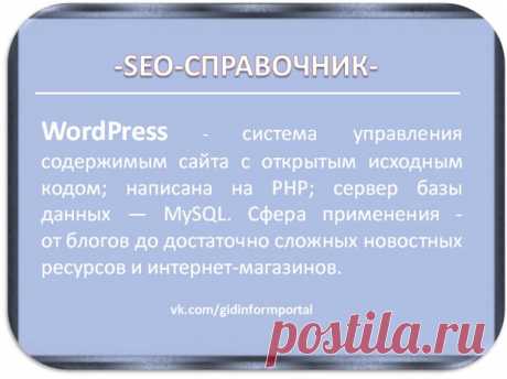 Дорогие друзья! 
Завтрашний день, будем проходить тему создания профессионального блога в сети интернет, на движке WordPress. Данное определение нужно будет усвоить, так как данная система позволяет создать профессиональный собственный сайт за считанные минуты.

#WordPress #БлогнадвижкеWordPress