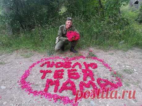 Лучший подарок маме из Армии!