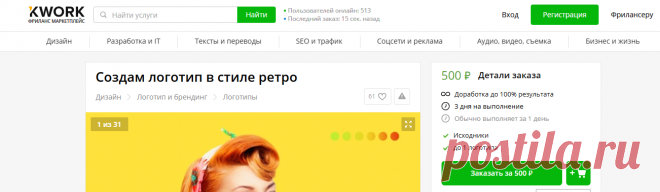 Создам логотип в стиле ретро за 500 руб., исполнитель Диана (Antesianka-Light) – Kwork