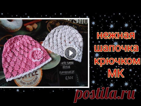 #ШапочкаКрючкомЛетняяДевочке #МКшапочкаКрючком #шапкакрючком Уважаемые зрители! По этой шапочке вышло новое видео, где я более подробно и медленнее по...